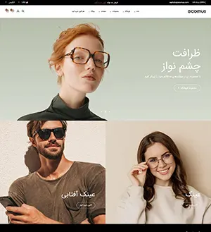home-glasses