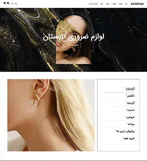 home-jewelry