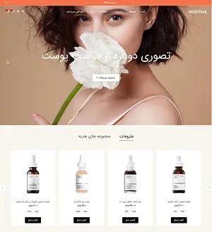 home-skincare
